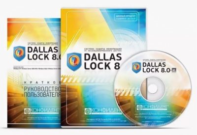 Dallas Lock 8.0-К (СЗИ НСД, СКН). Право на использование. Бессрочная лицензия.