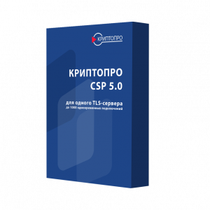 Лицензия на право использования СКЗИ "КриптоПро CSP" версии 5.0 на сервере