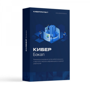 Кибер Бэкап Расширенная редакция для универсальной платформы